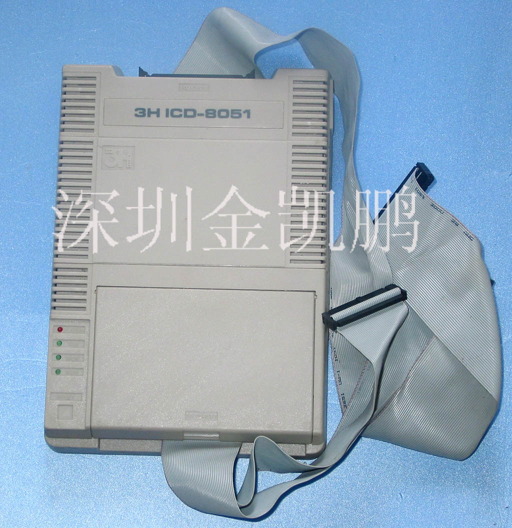 三环  仿真器  3H ICD-8051