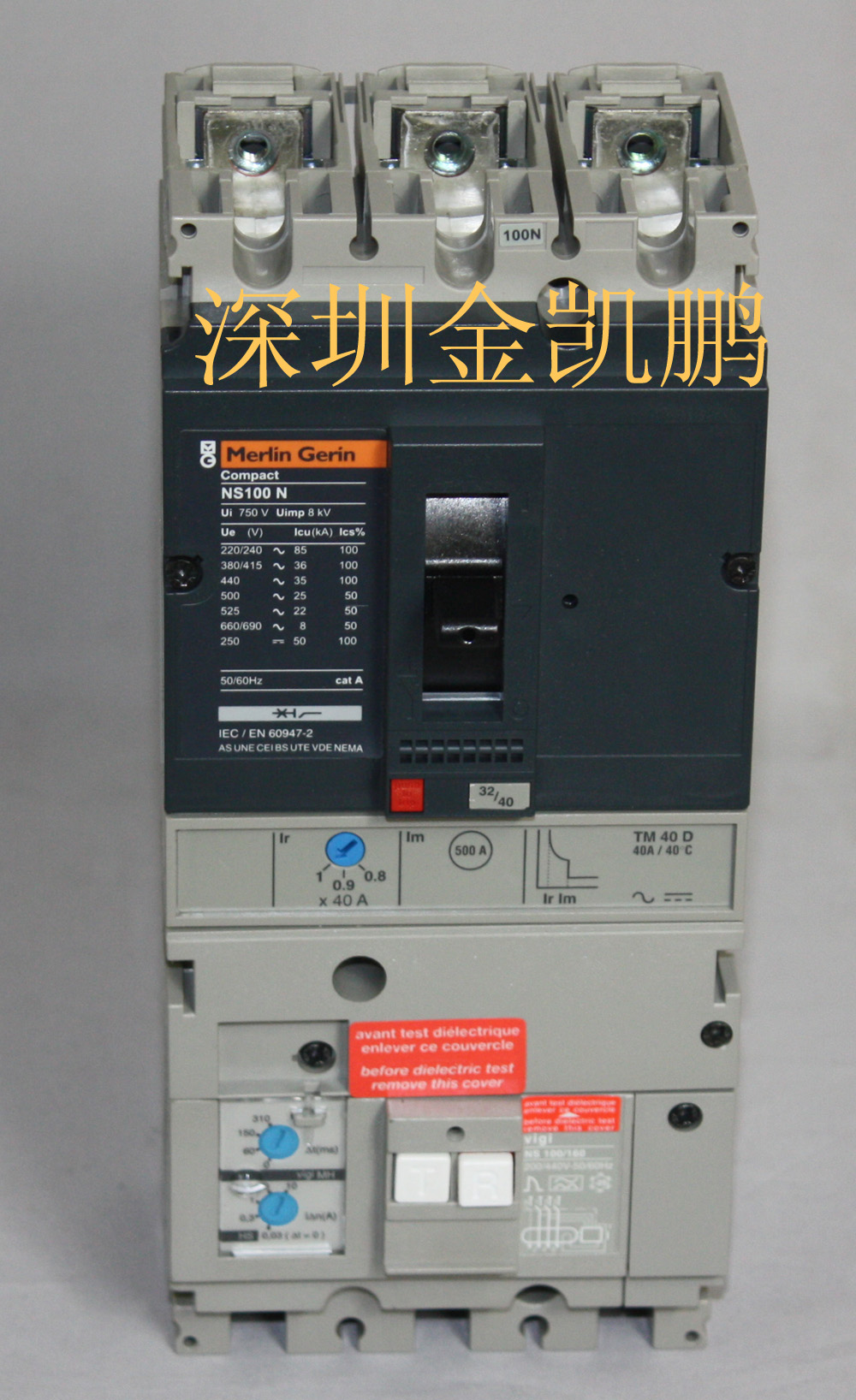 梅兰日兰（merlin Gerin）  三相交流断路器  NS100-160-250-N/H/NA