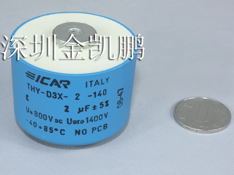 汉达森（icar）  干金属介质电容THY-D3X系列2UF 5% 800/1400V  THY-D3X-2-140